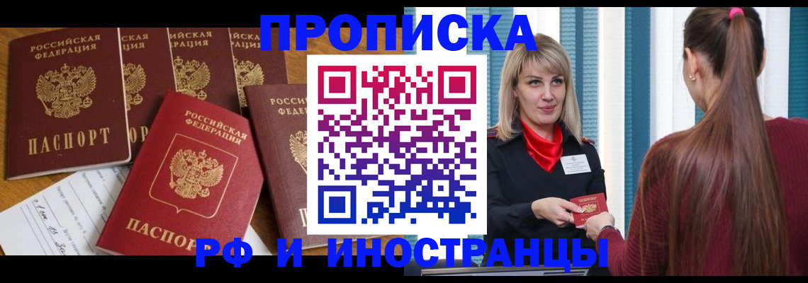 временная регистрация гарантия в Нижнеудинске