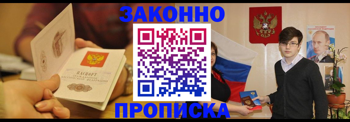 прописка для школы в Нижнеудинске
