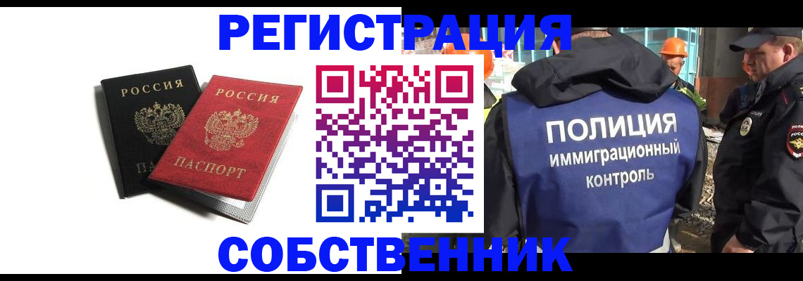 временная регистрация адрес в Нижнеудинске