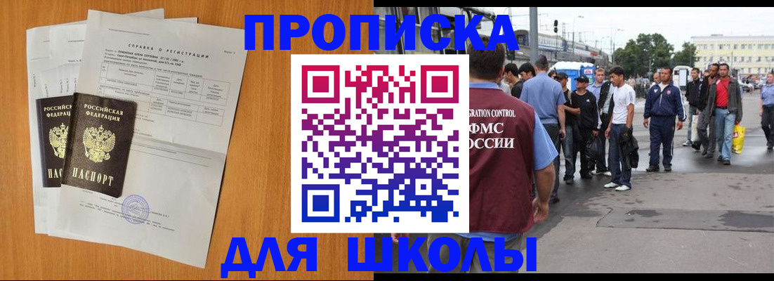 прописка для военкомата в Нижнеудинске