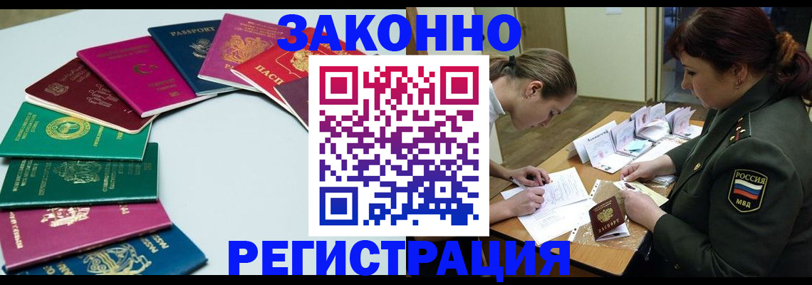 прописка регистрация в Нижнеудинске